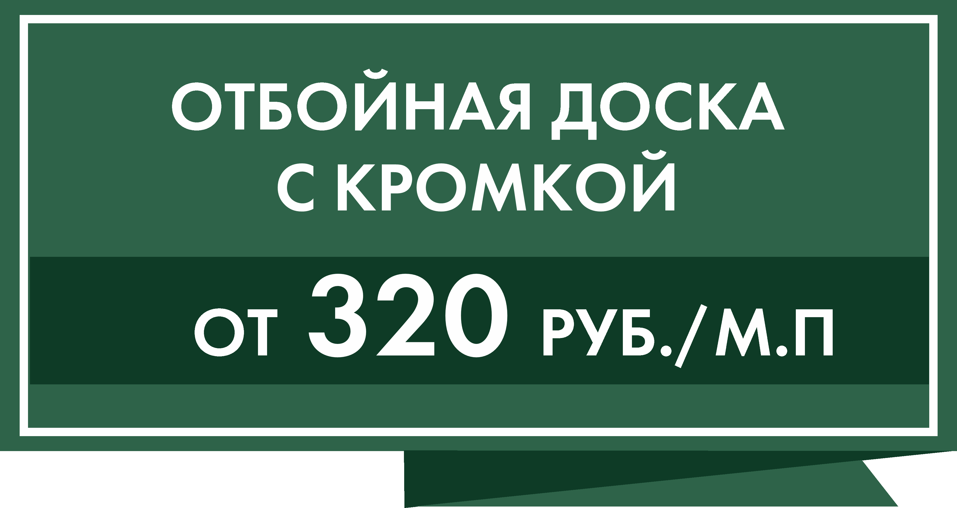 Программа для присадки мебельных деталей